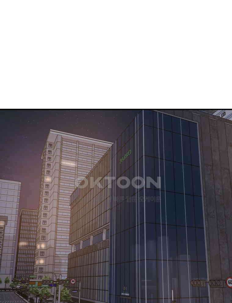 가드패스 156화 14