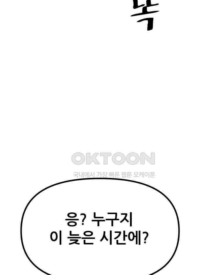가드패스 156화 18