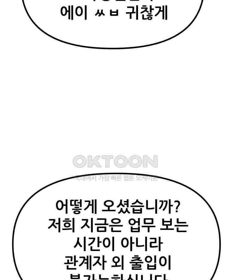 가드패스 156화 20
