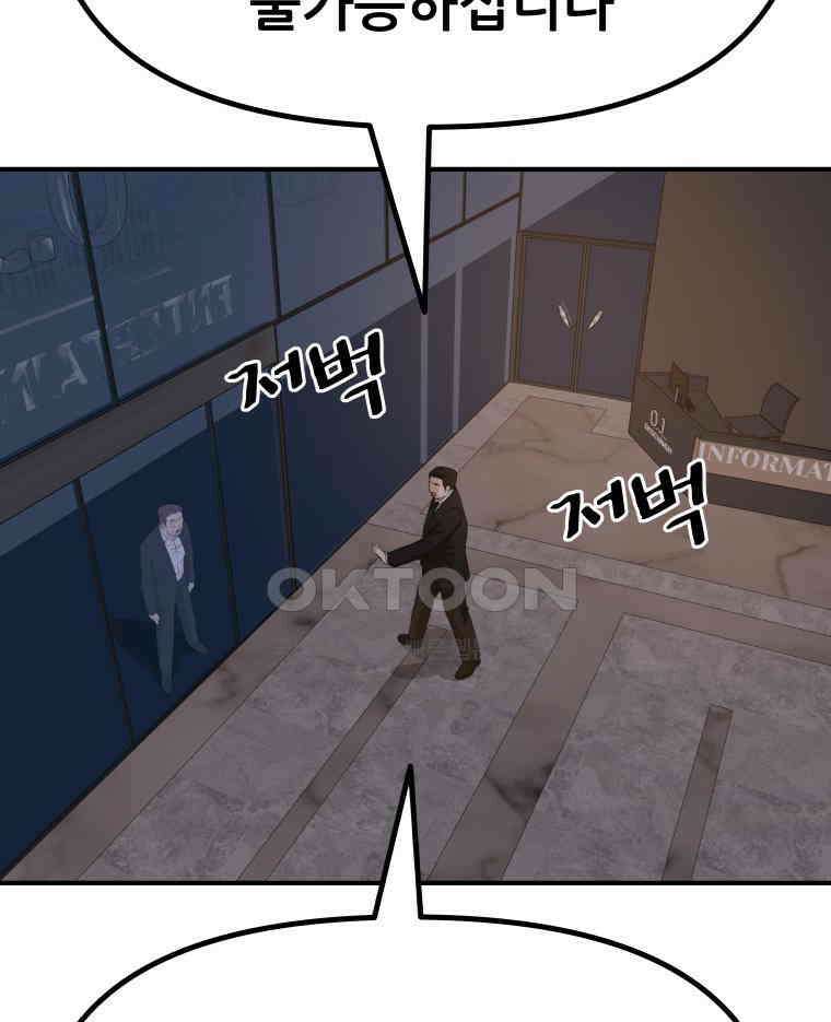 가드패스 156화 21