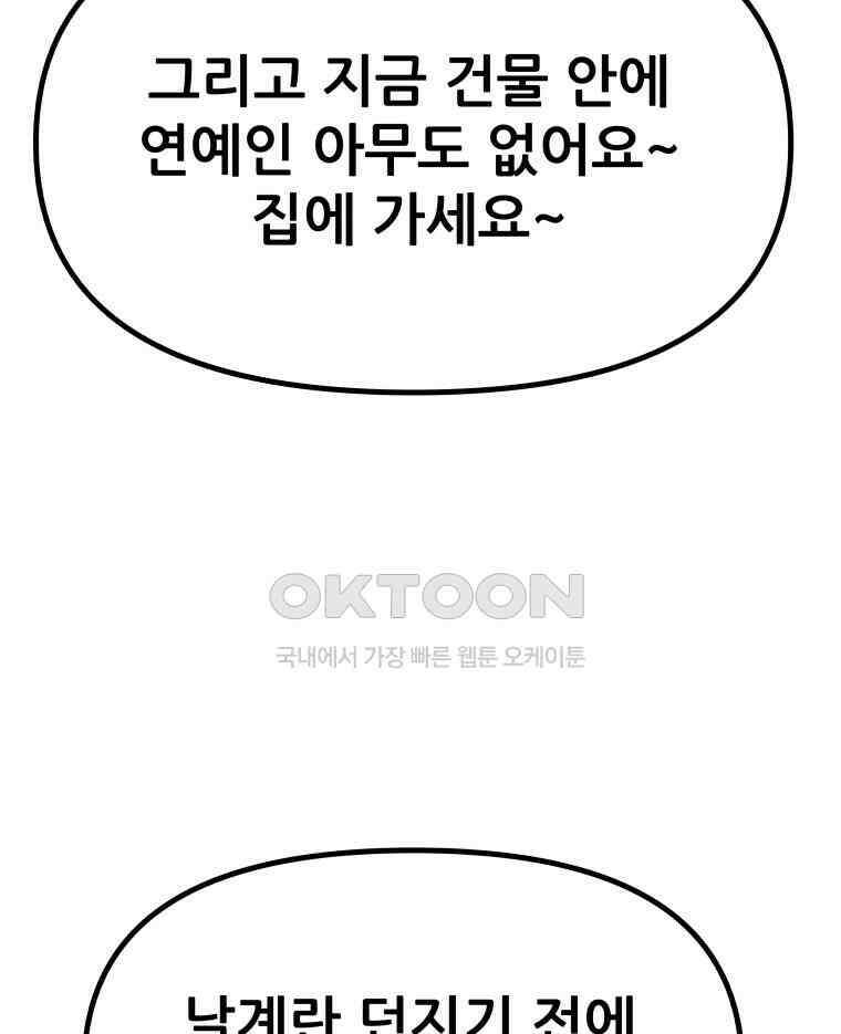 가드패스 156화 22