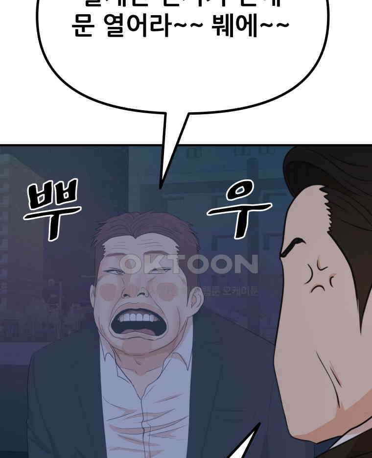가드패스 156화 23