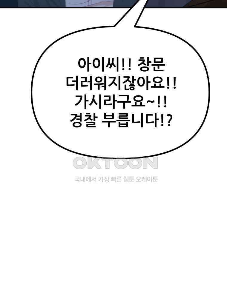 가드패스 156화 24