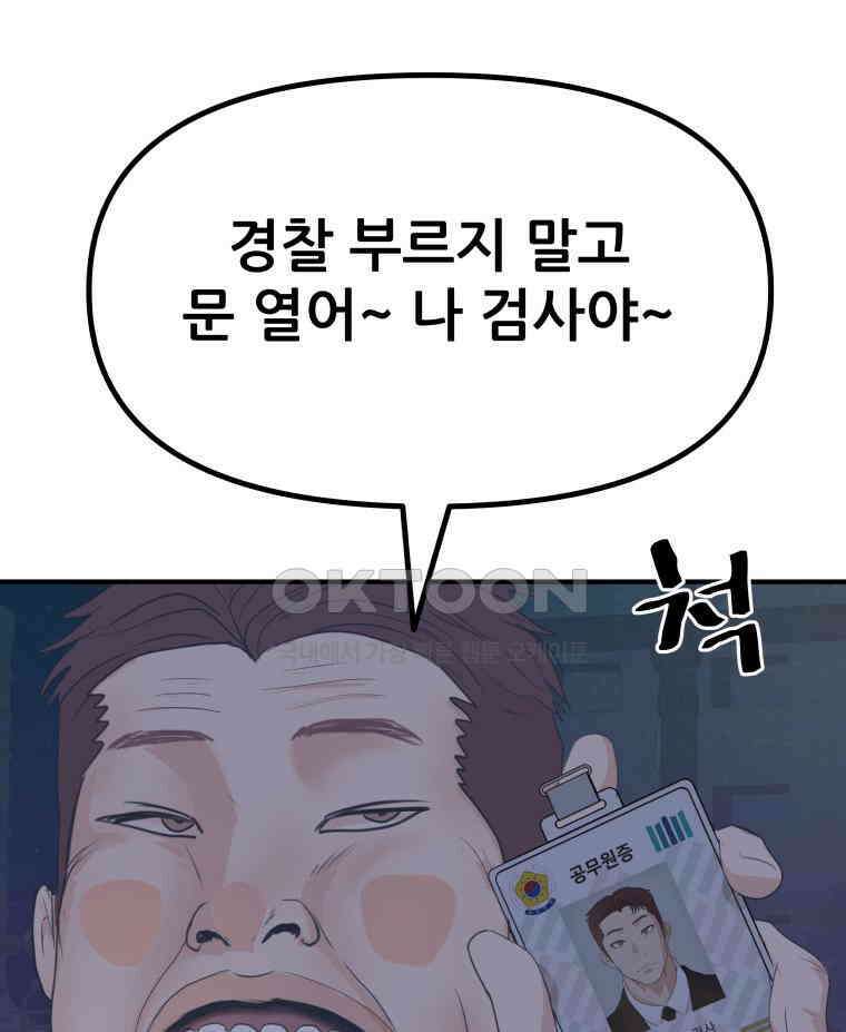 가드패스 156화 25
