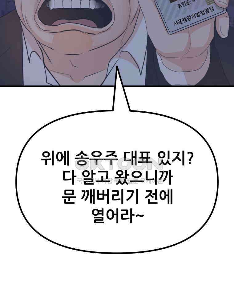 가드패스 156화 26