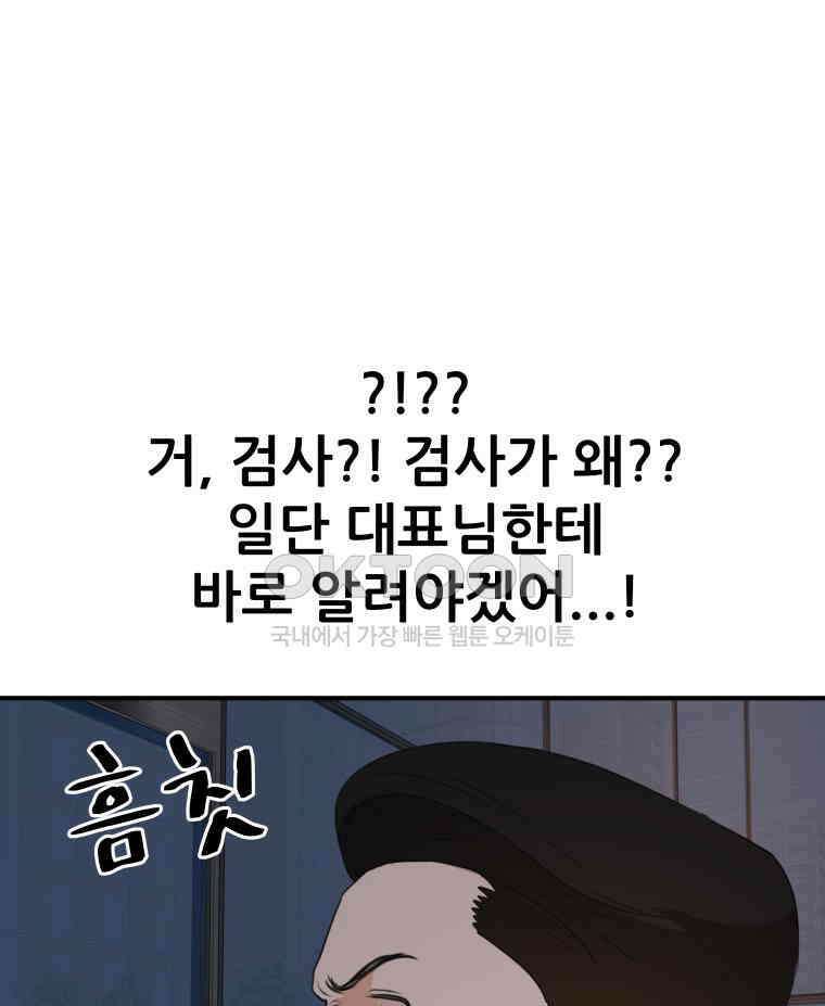 가드패스 156화 27