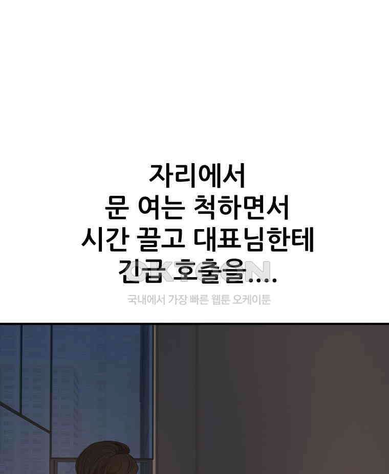 가드패스 156화 29