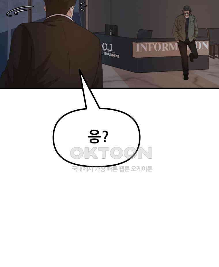 가드패스 156화 30