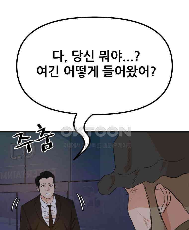 가드패스 156화 31