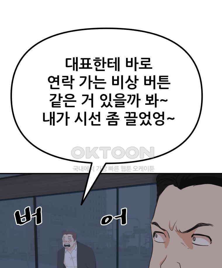 가드패스 156화 33