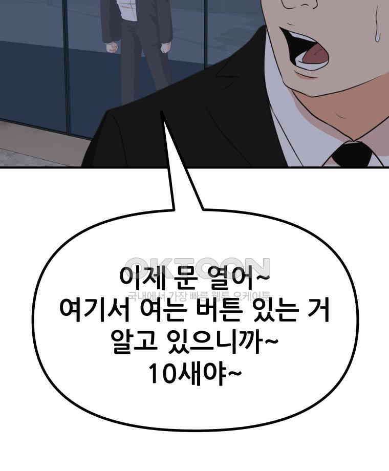 가드패스 156화 34