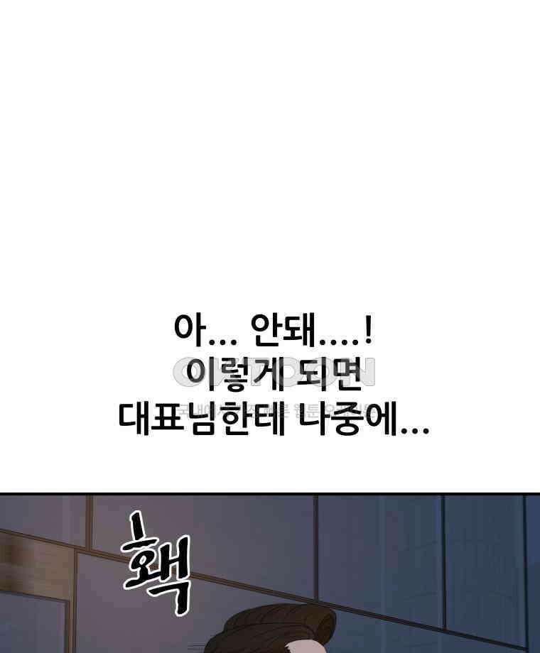 가드패스 156화 35