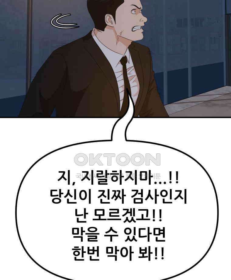 가드패스 156화 36