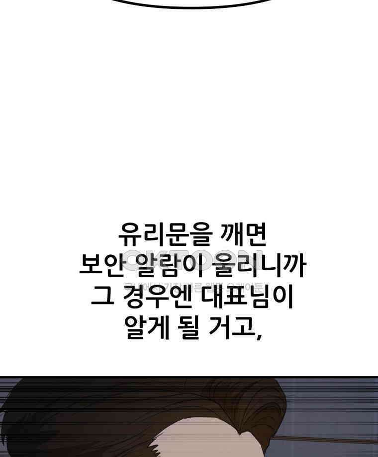 가드패스 156화 37