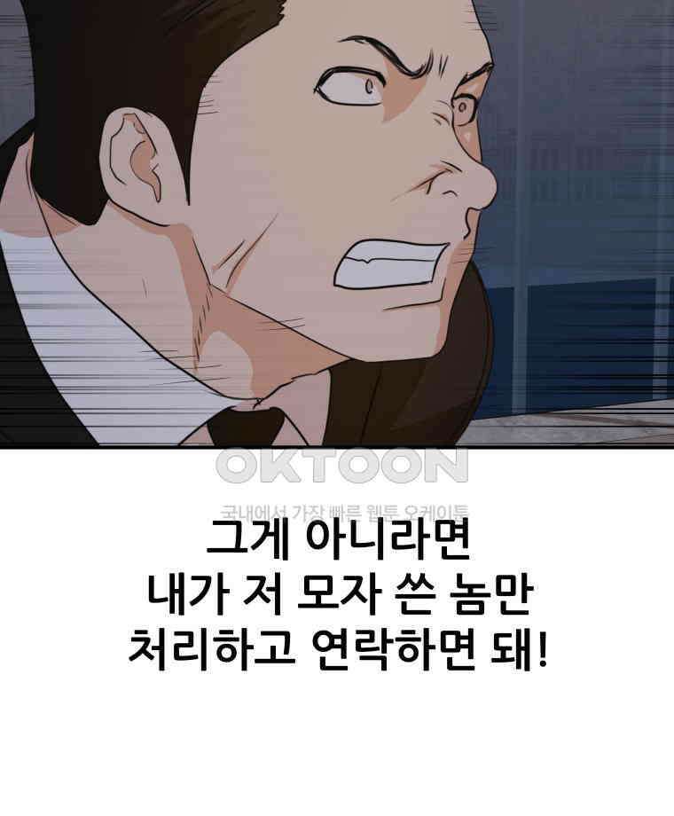 가드패스 156화 38