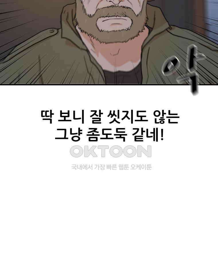 가드패스 156화 40