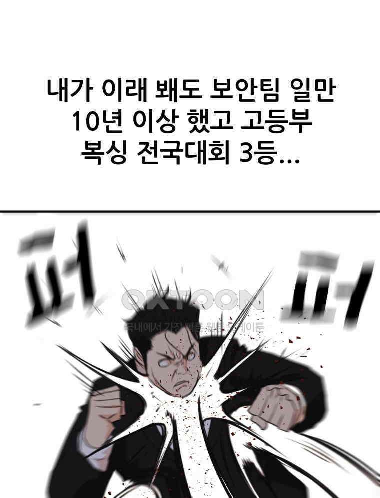 가드패스 156화 41