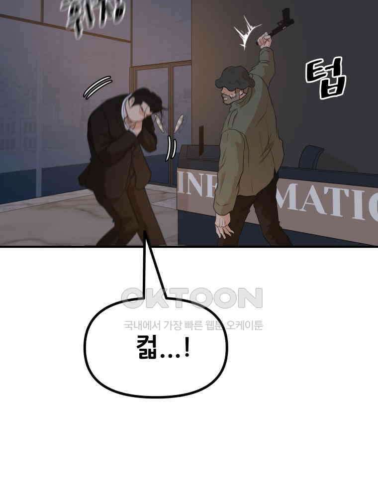 가드패스 156화 43