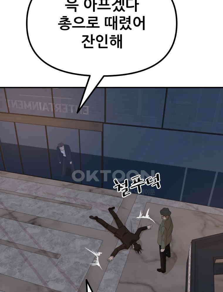 가드패스 156화 46