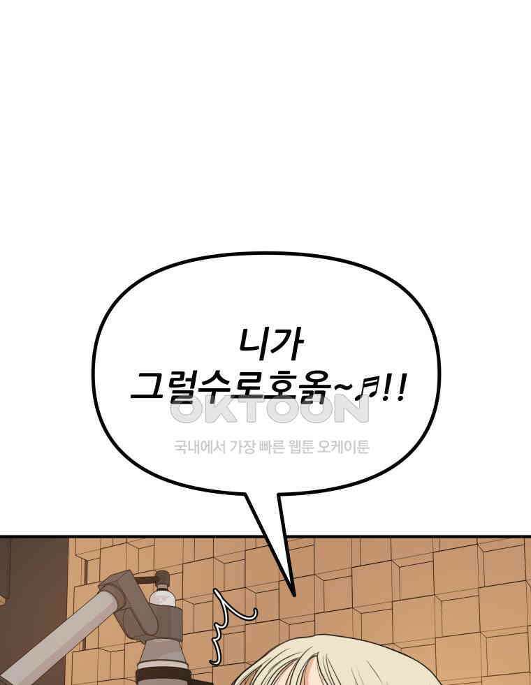 가드패스 156화 49