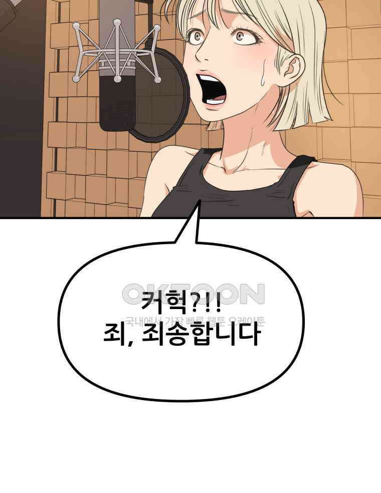 가드패스 156화 50