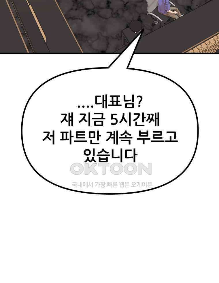 가드패스 156화 52