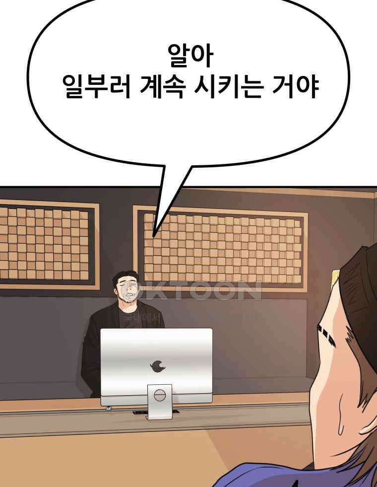 가드패스 156화 55