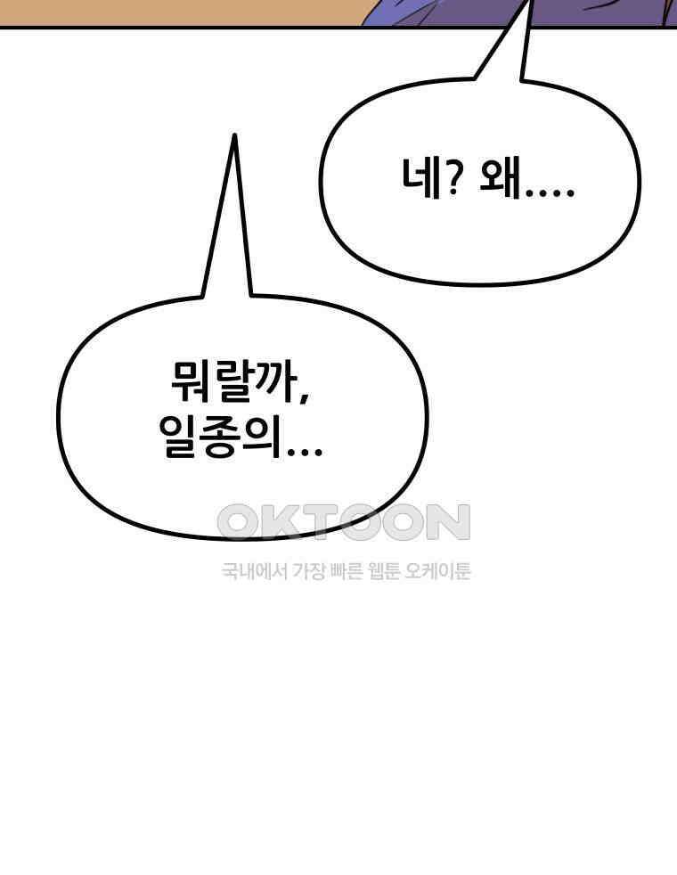 가드패스 156화 56