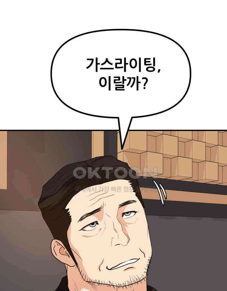 가드패스 156화 57