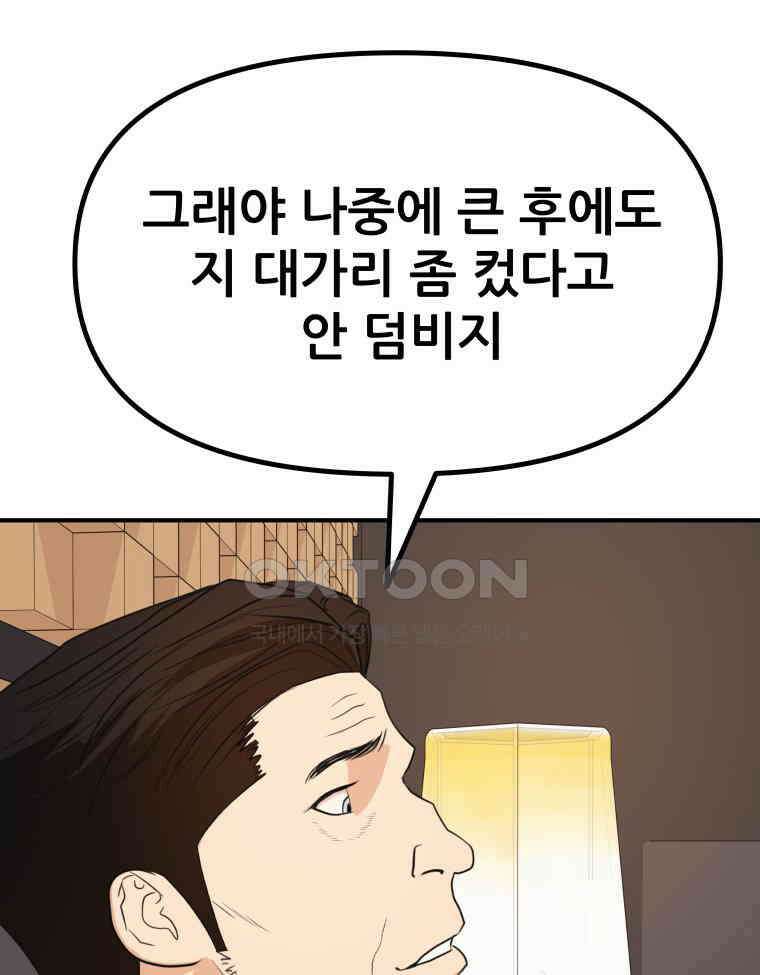 가드패스 156화 59