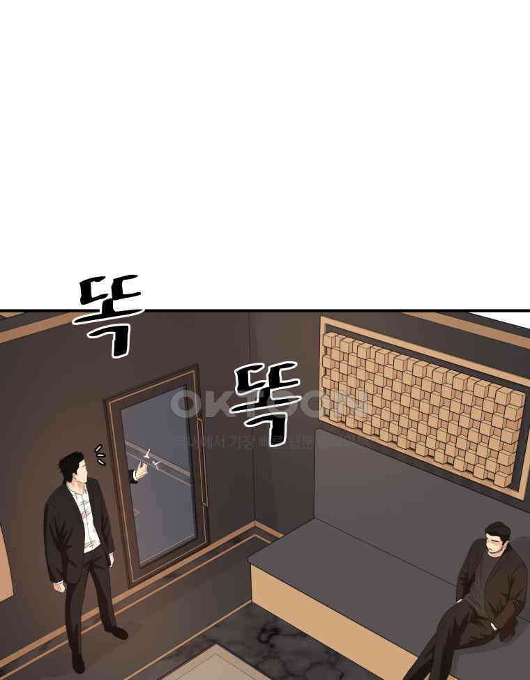 가드패스 156화 63