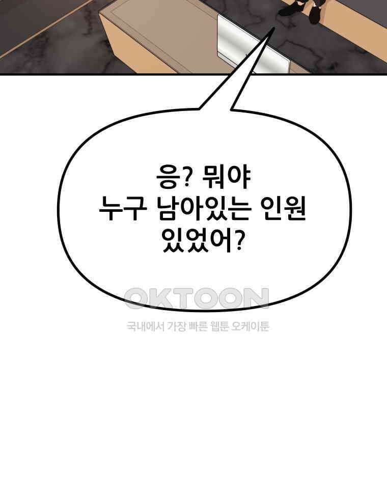 가드패스 156화 64