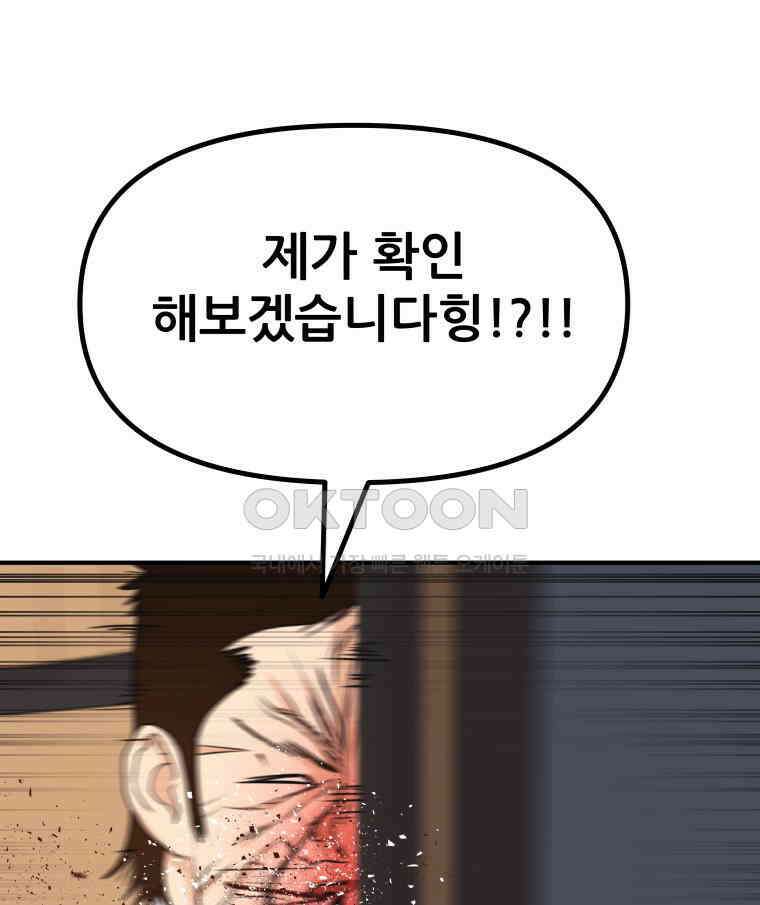 가드패스 156화 65