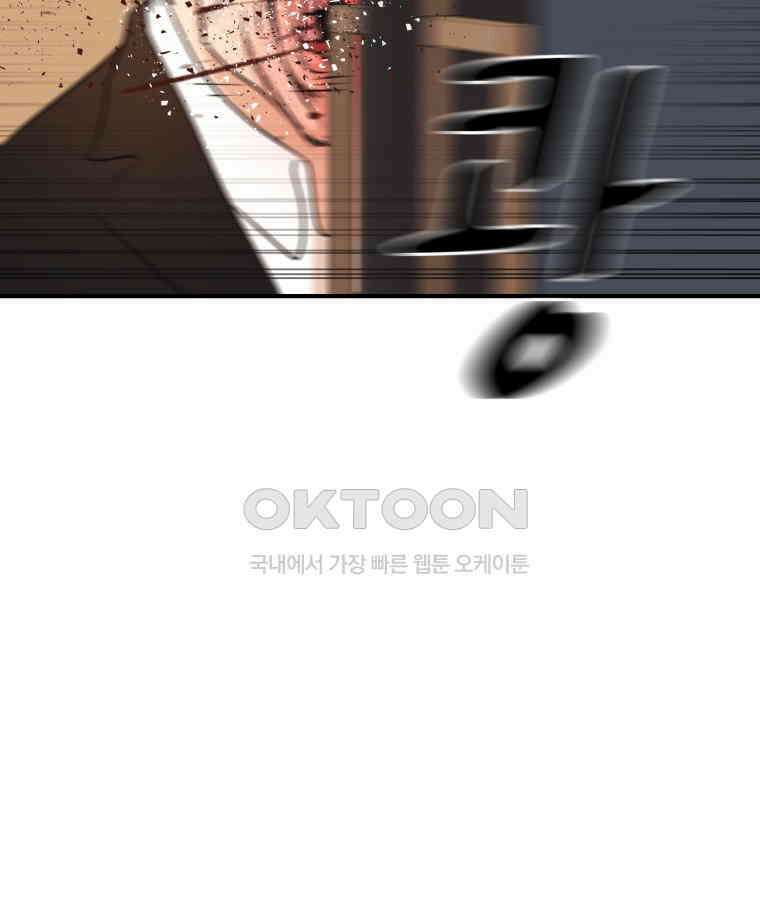 가드패스 156화 66