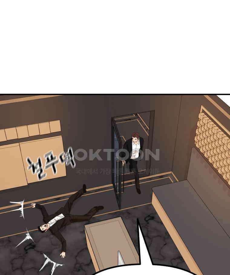 가드패스 156화 67