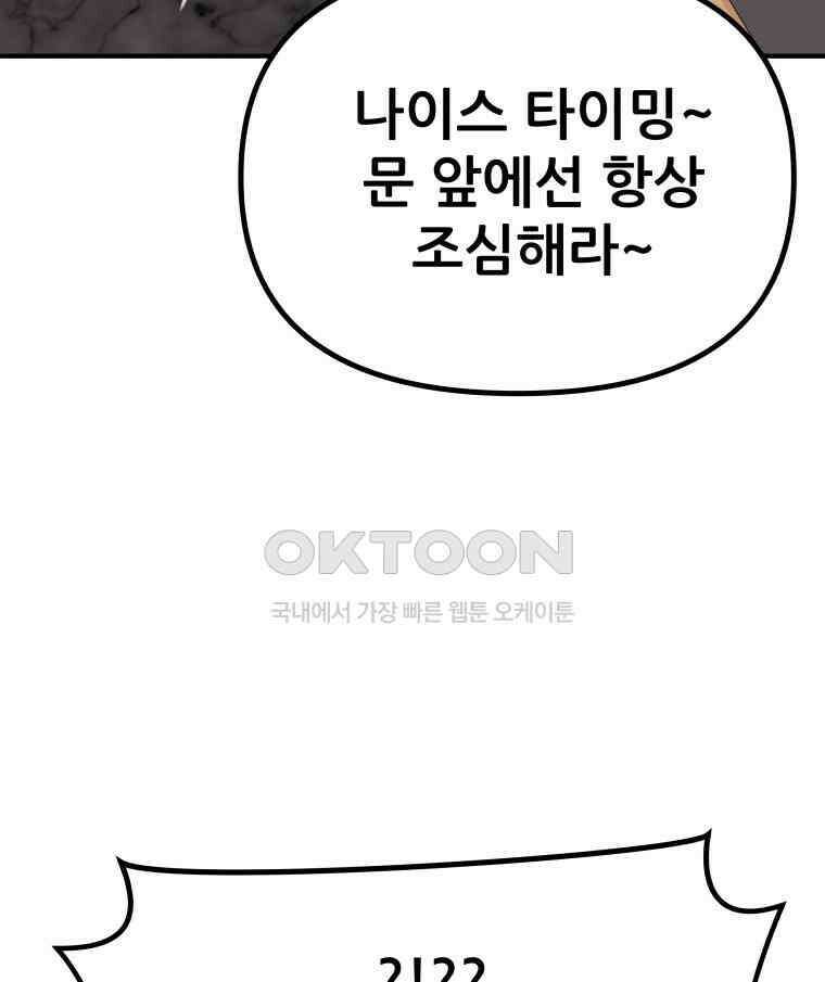 가드패스 156화 68