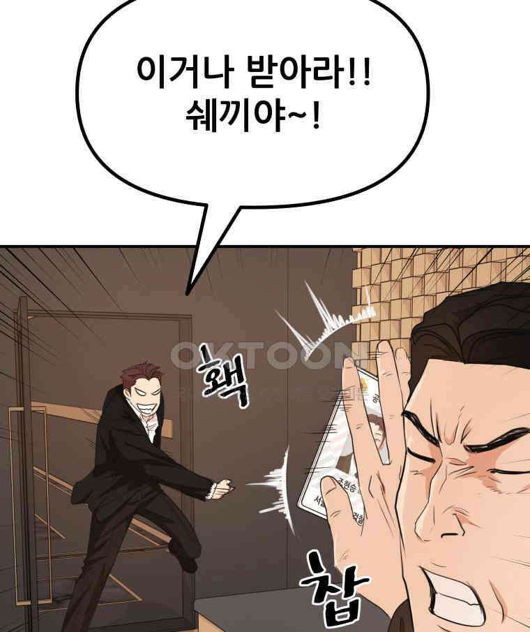 가드패스 156화 71