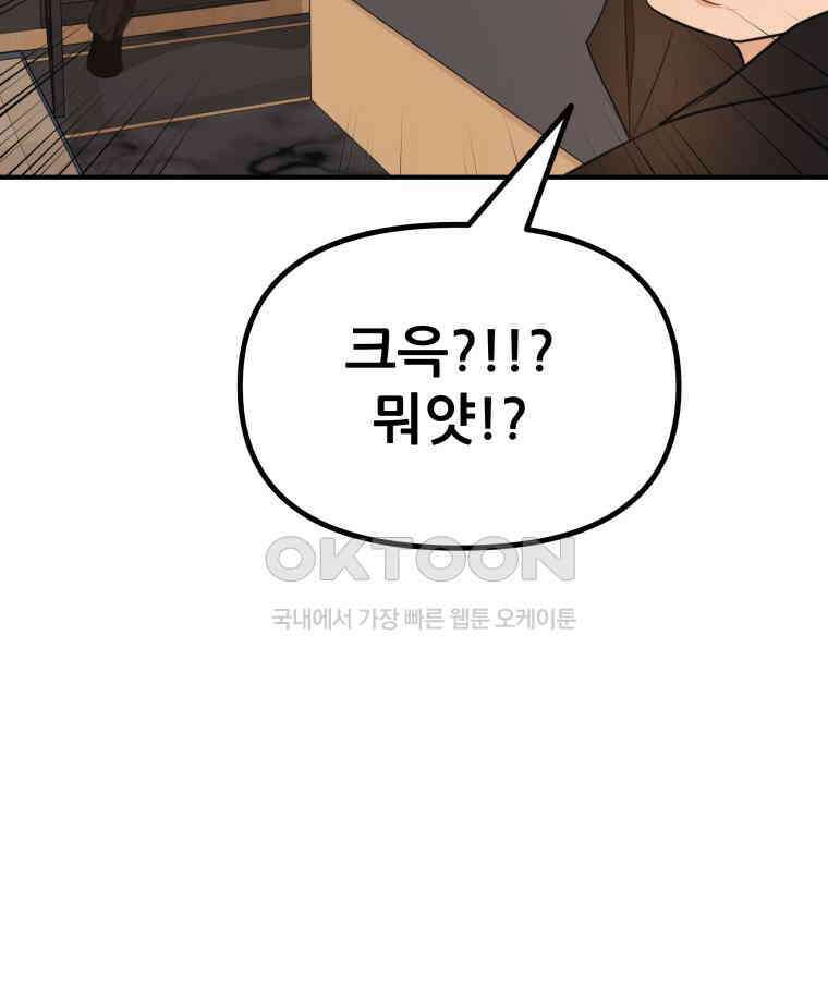 가드패스 156화 72