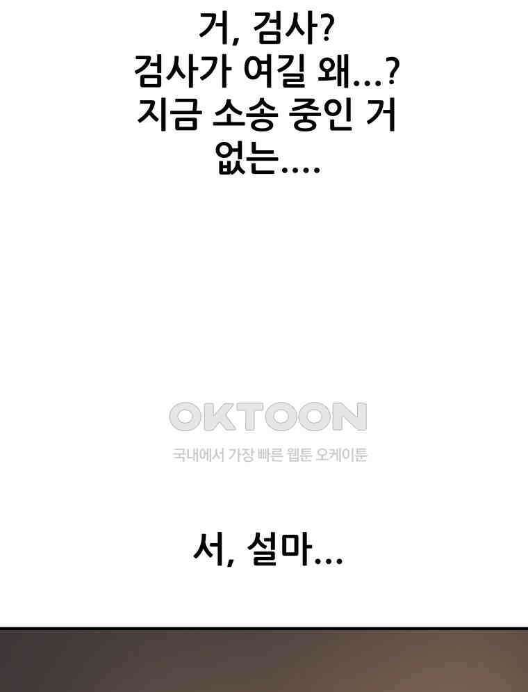 가드패스 156화 74