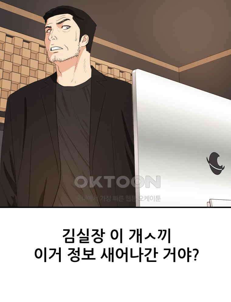 가드패스 156화 75
