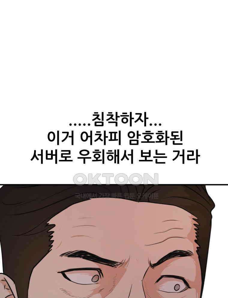가드패스 156화 76