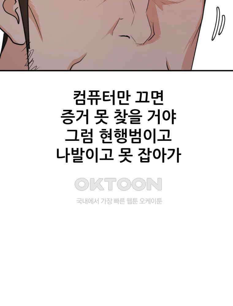가드패스 156화 77