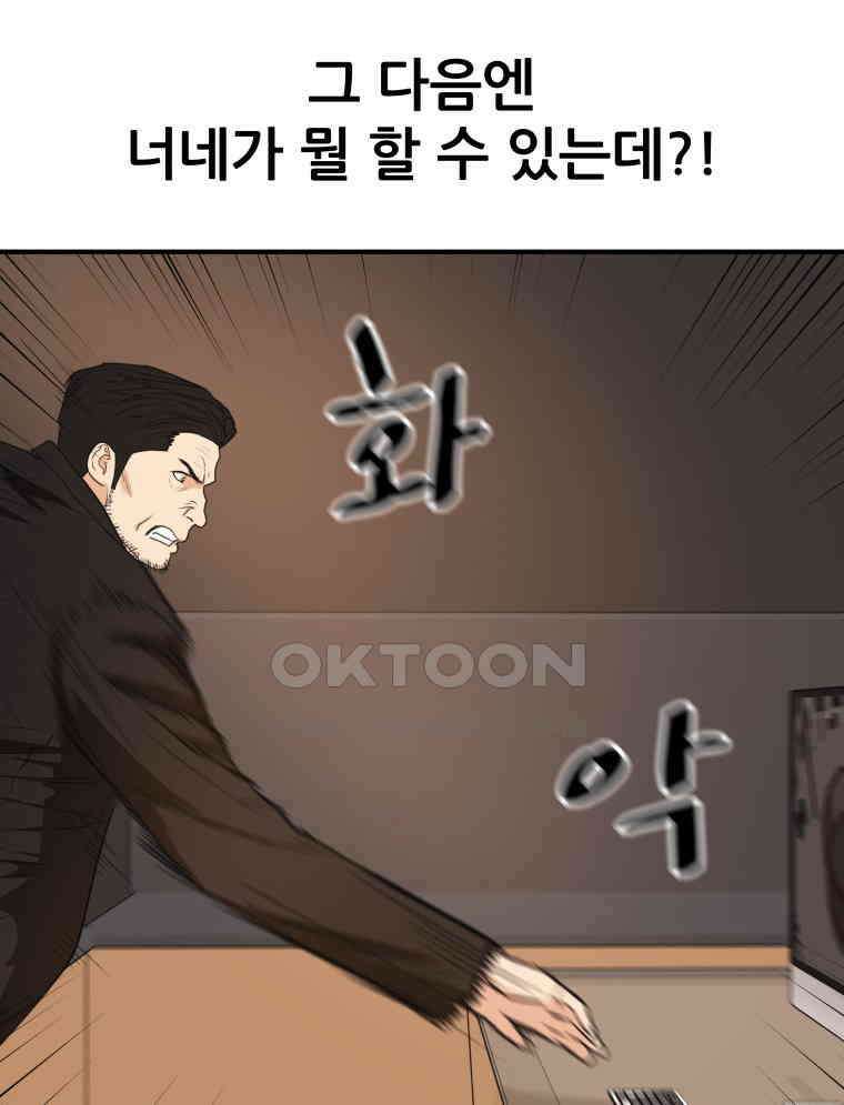 가드패스 156화 78