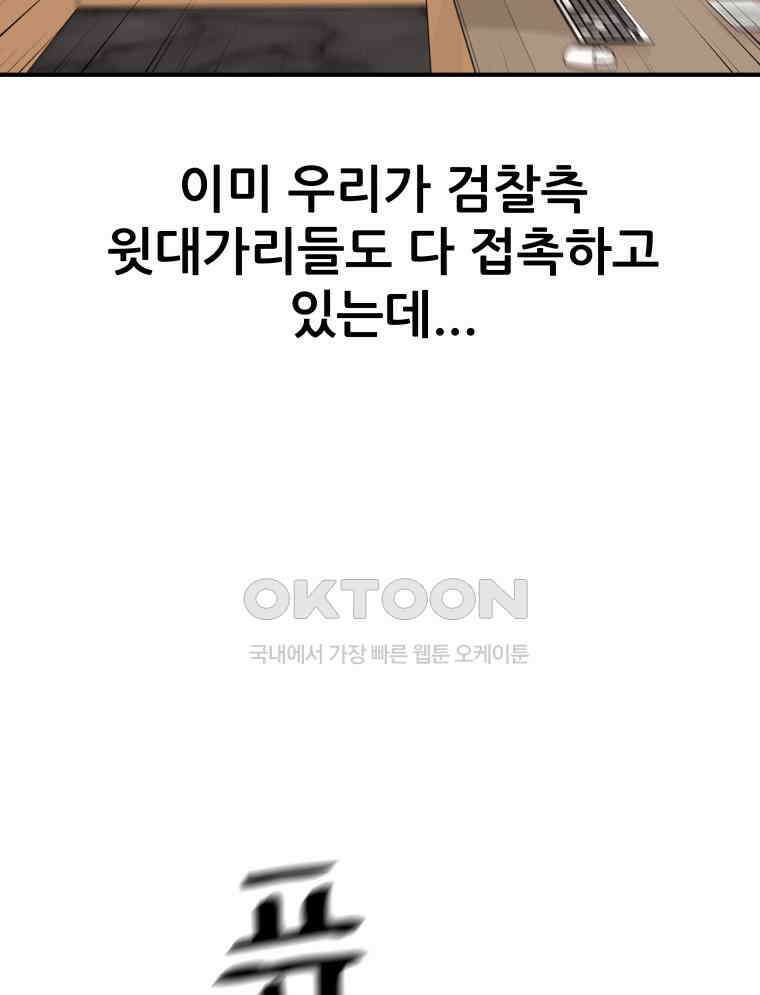 가드패스 156화 79