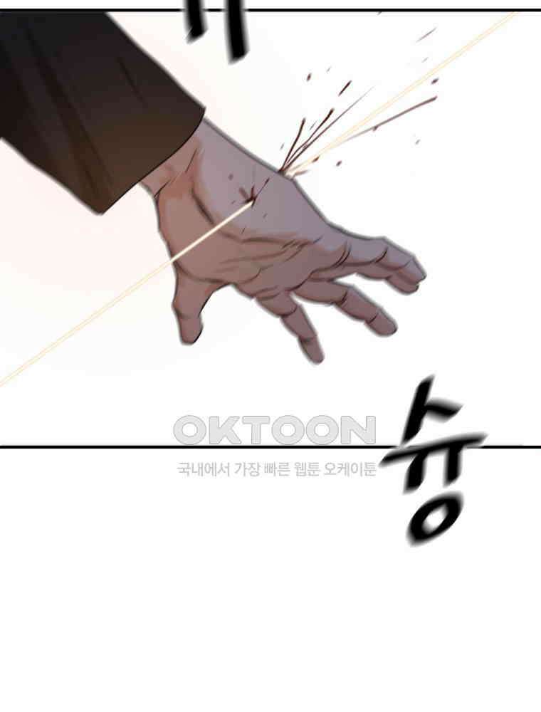 가드패스 156화 80