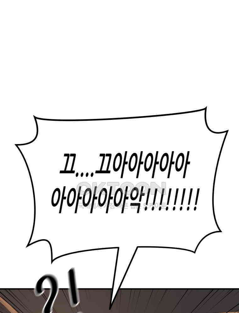 가드패스 156화 81