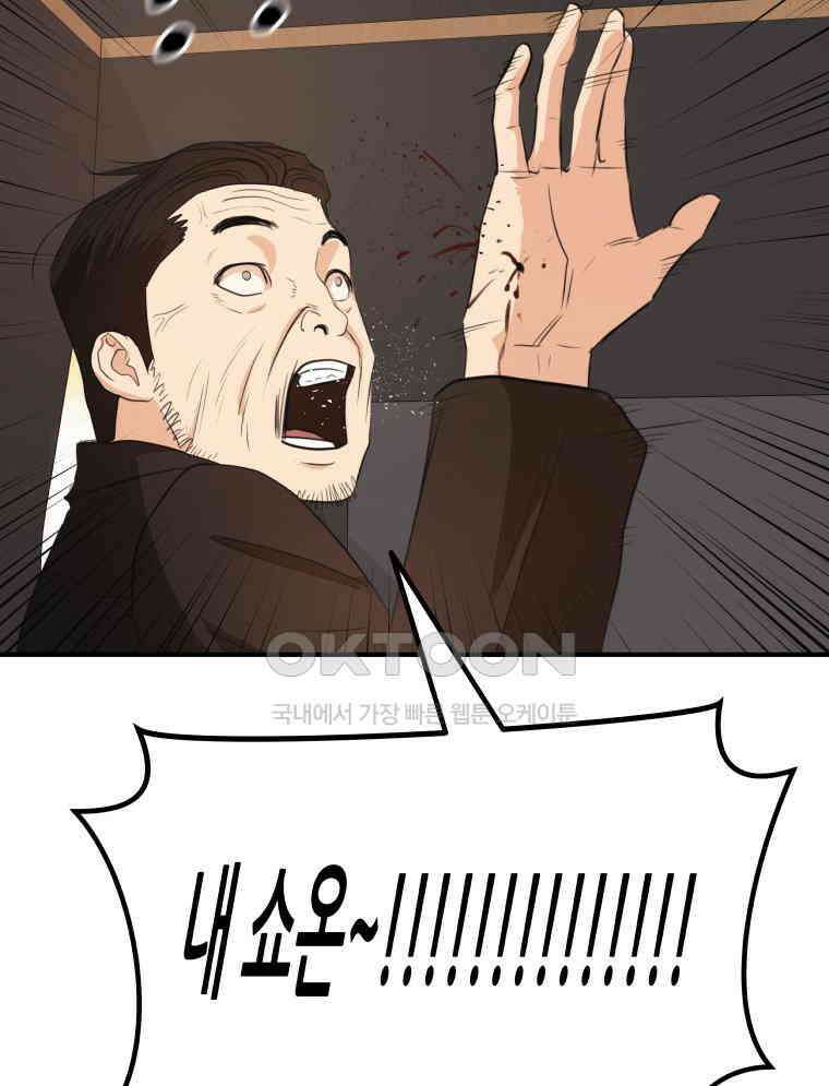 가드패스 156화 82