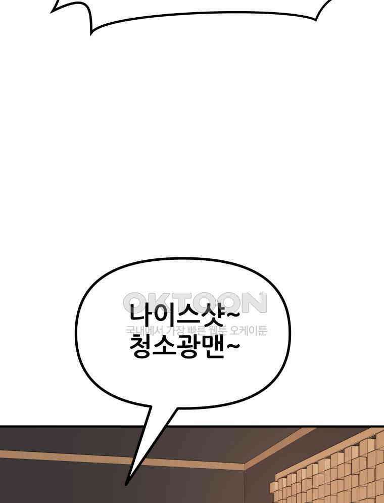 가드패스 156화 83