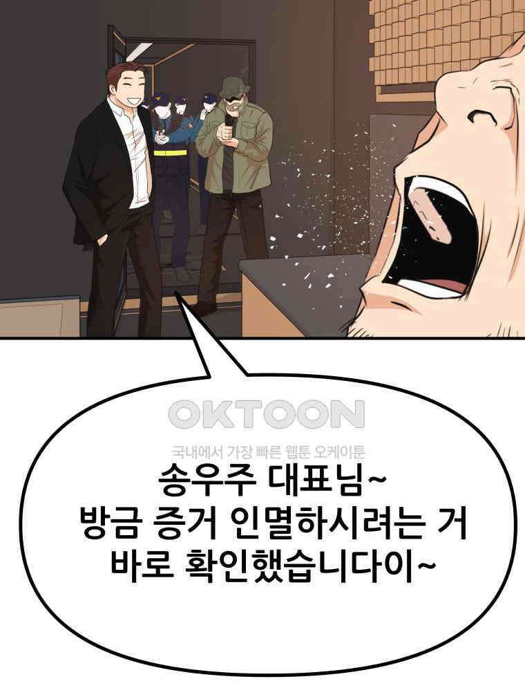 가드패스 156화 84