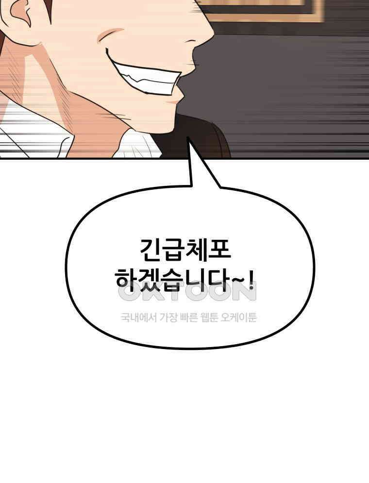가드패스 156화 86